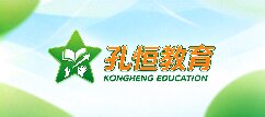 孔恒教育-铜仁